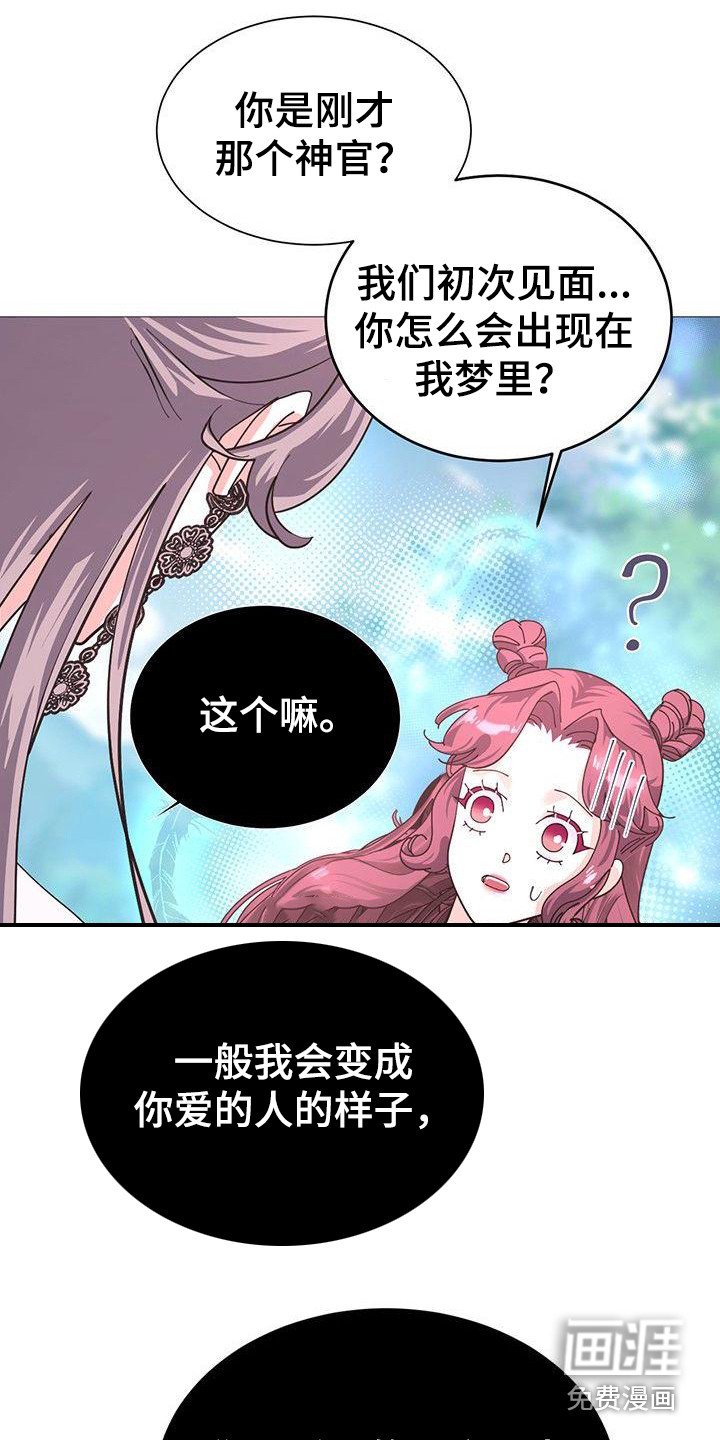 第14章：香气