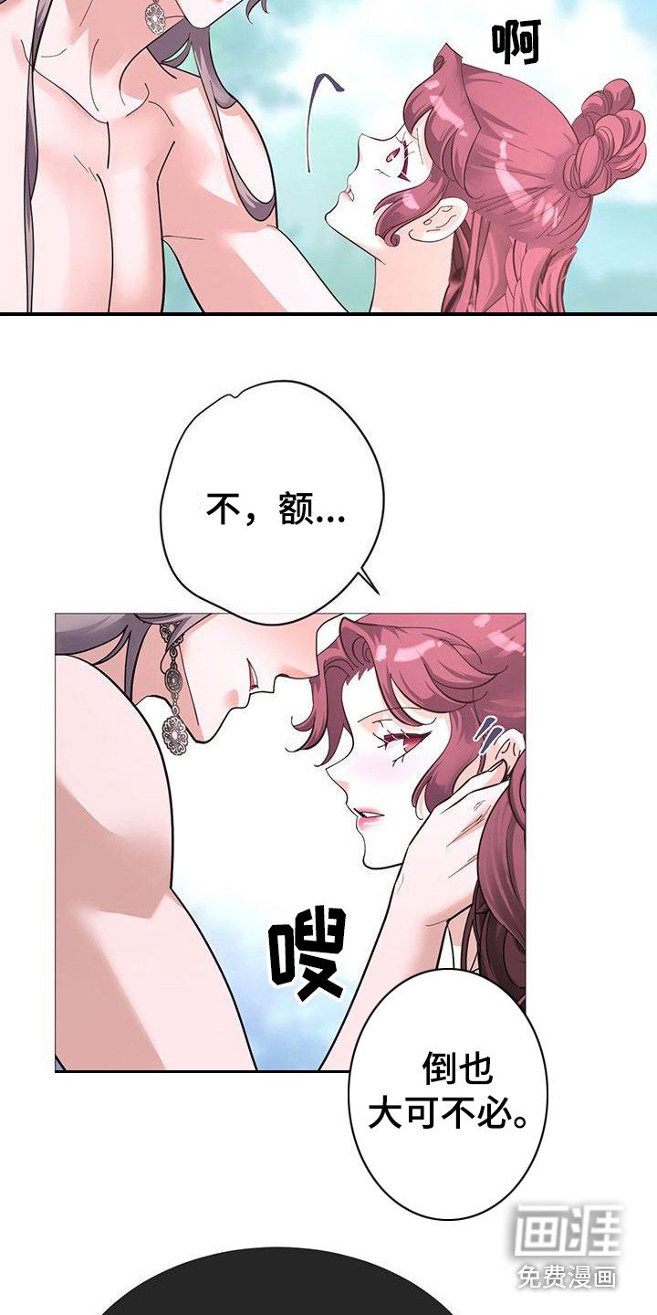 第14章：香气