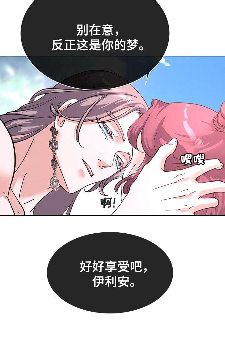 第14章：香气