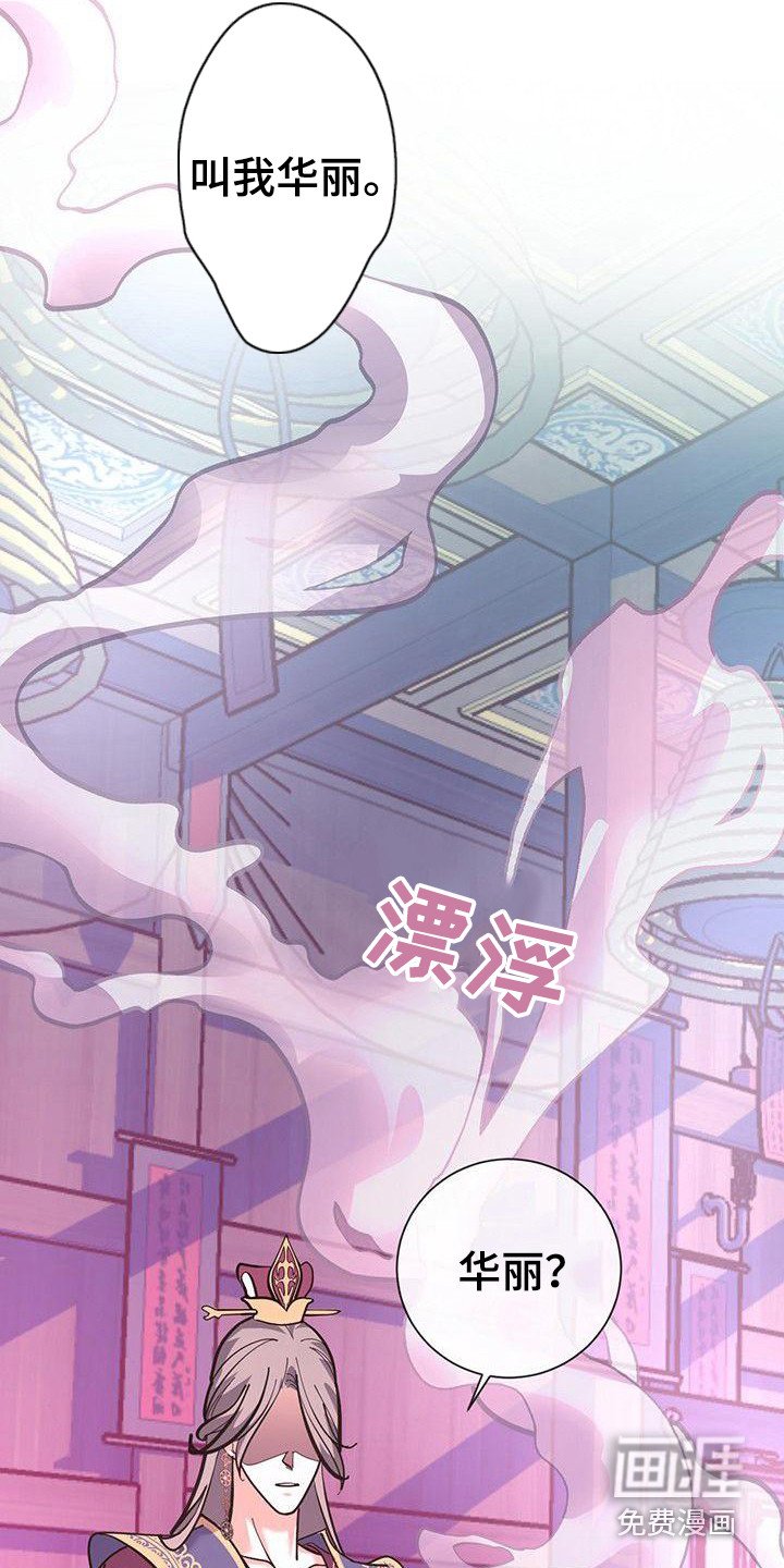第14章：香气