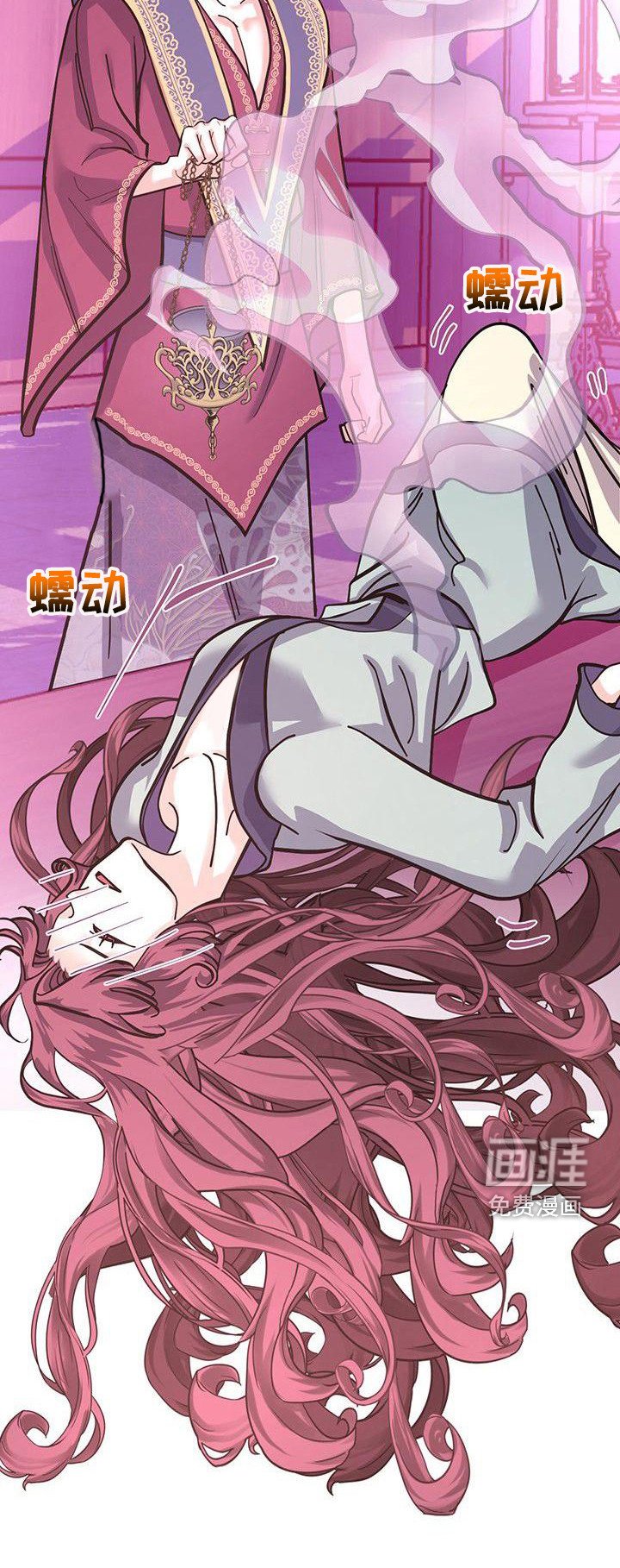 第14章：香气