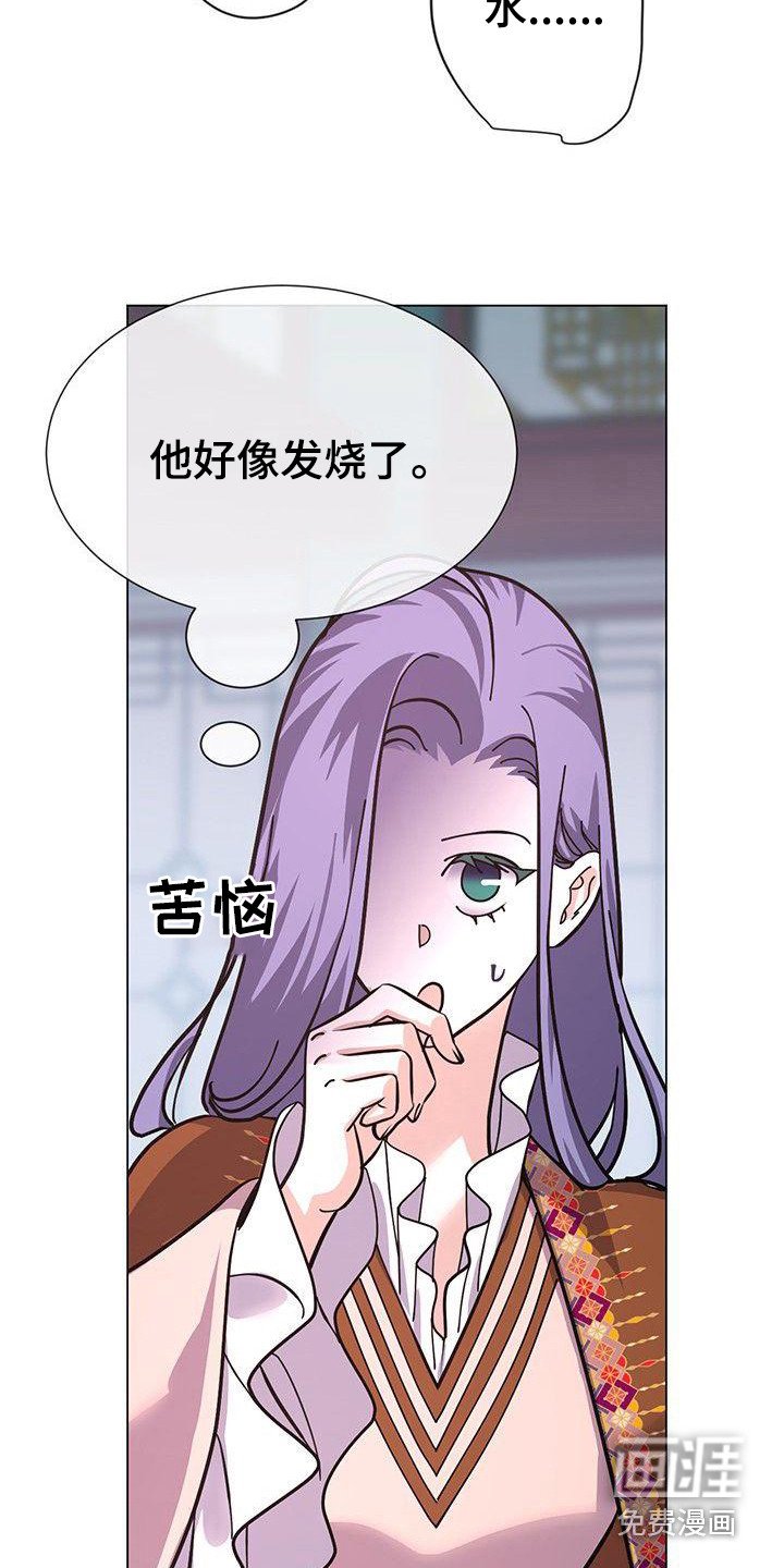 第15章：发烧了
