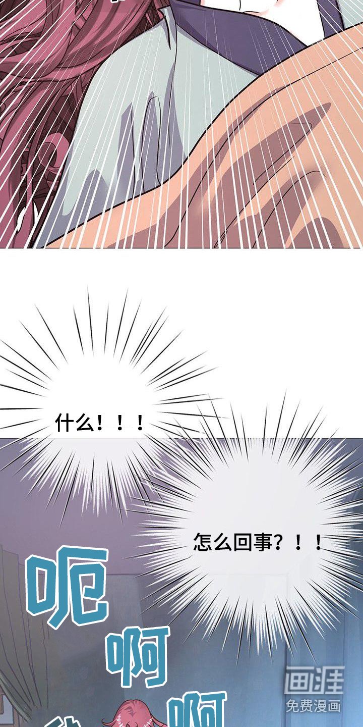 第17章：惊醒