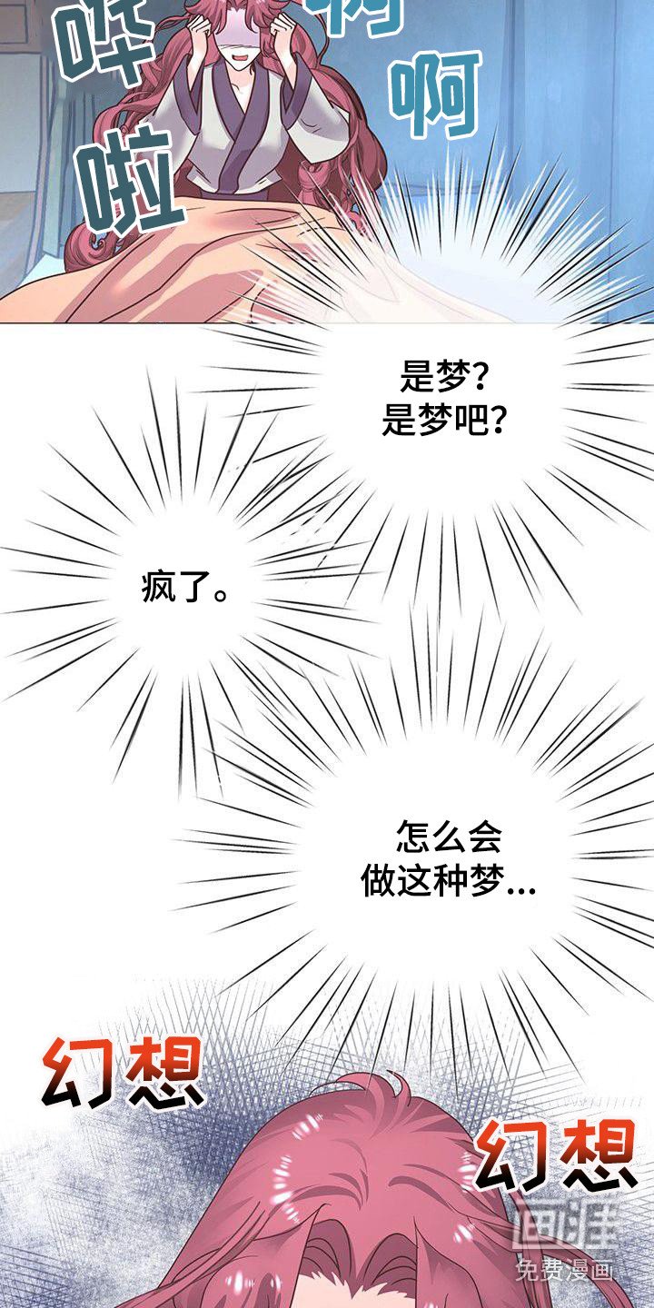第17章：惊醒