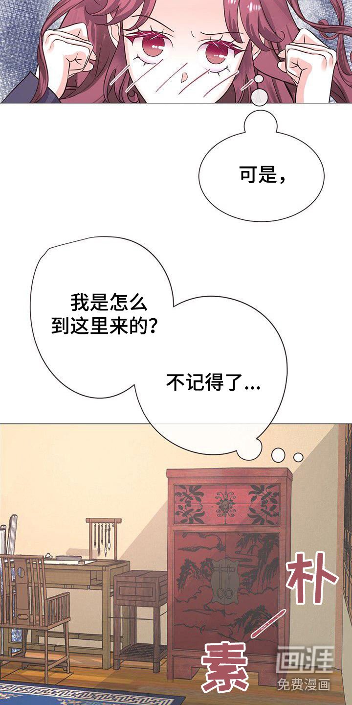 第17章：惊醒