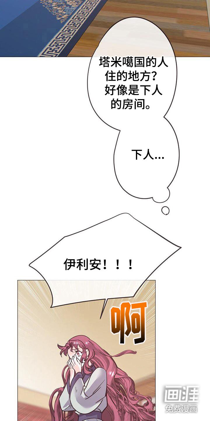 第17章：惊醒