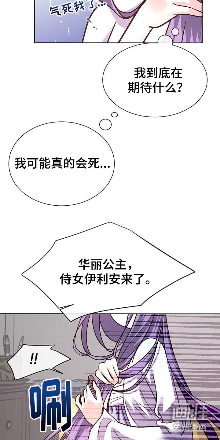 第18章：担忧