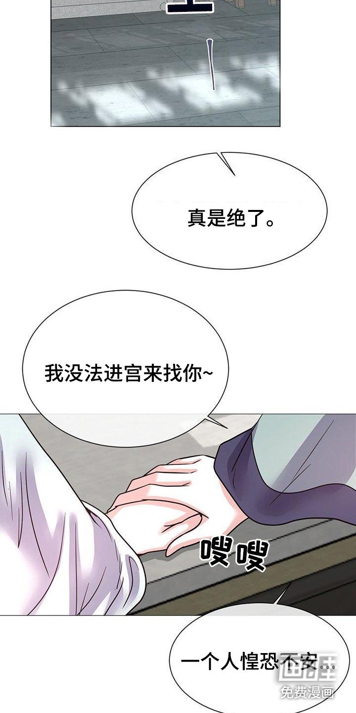 第18章：担忧