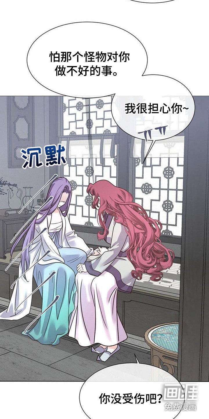 第18章：担忧