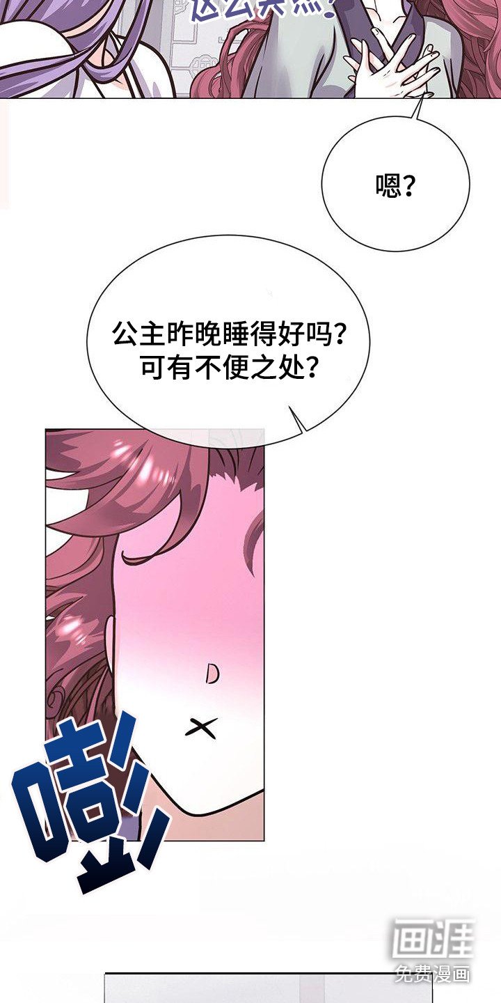 第18章：担忧