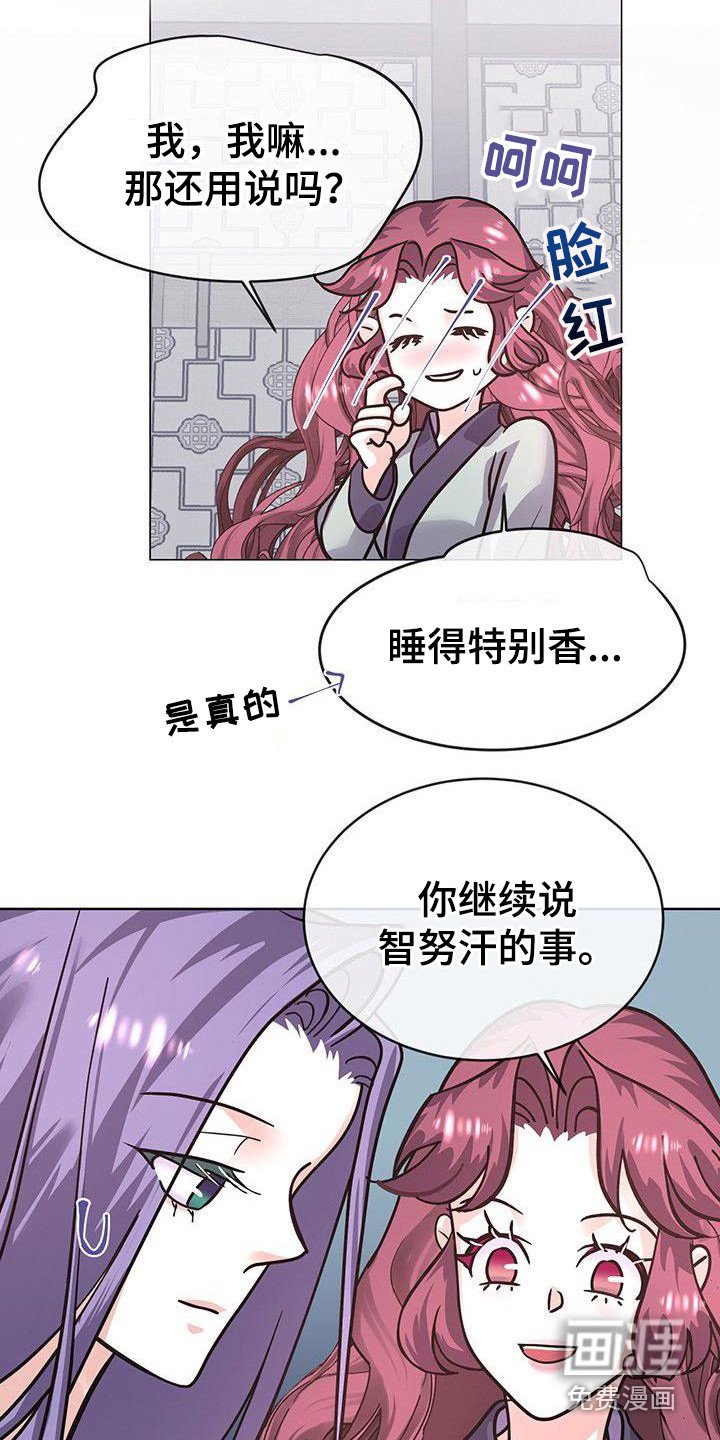 第18章：担忧