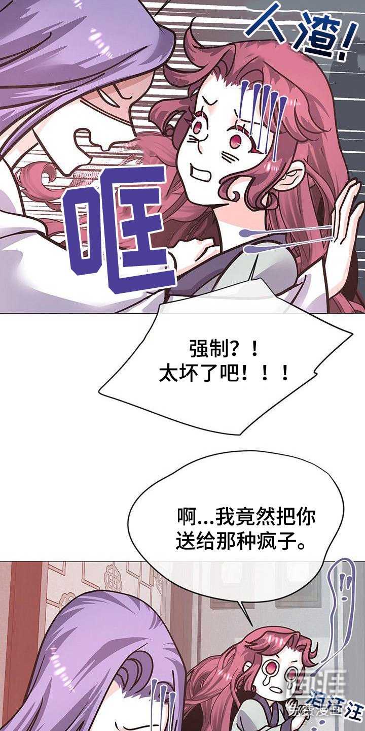 第19章：再等一天