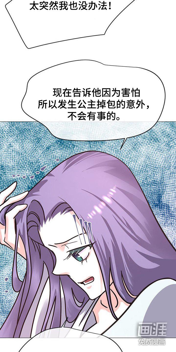 第19章：再等一天