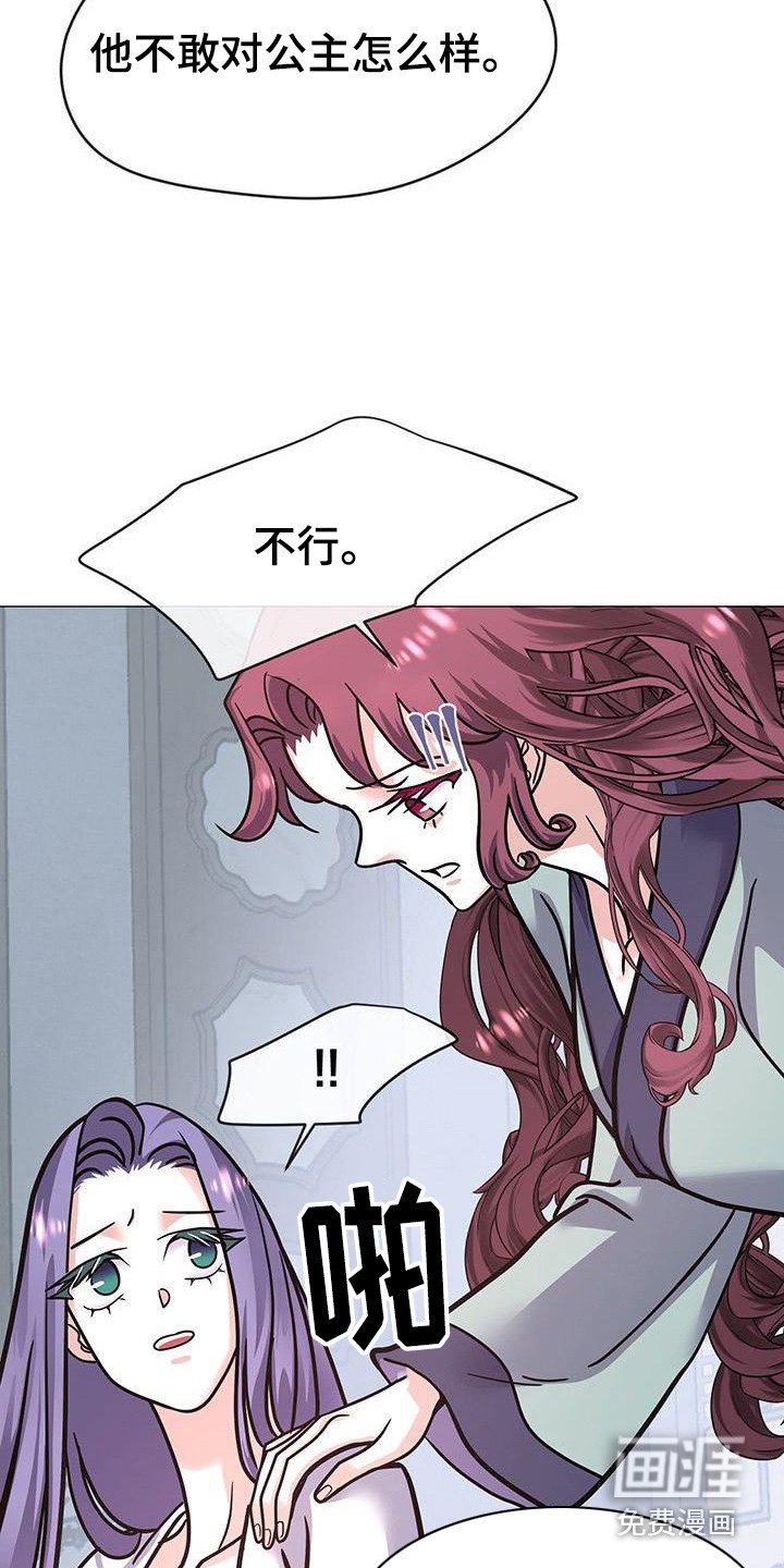 第19章：再等一天