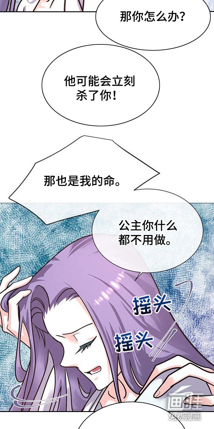 第19章：再等一天