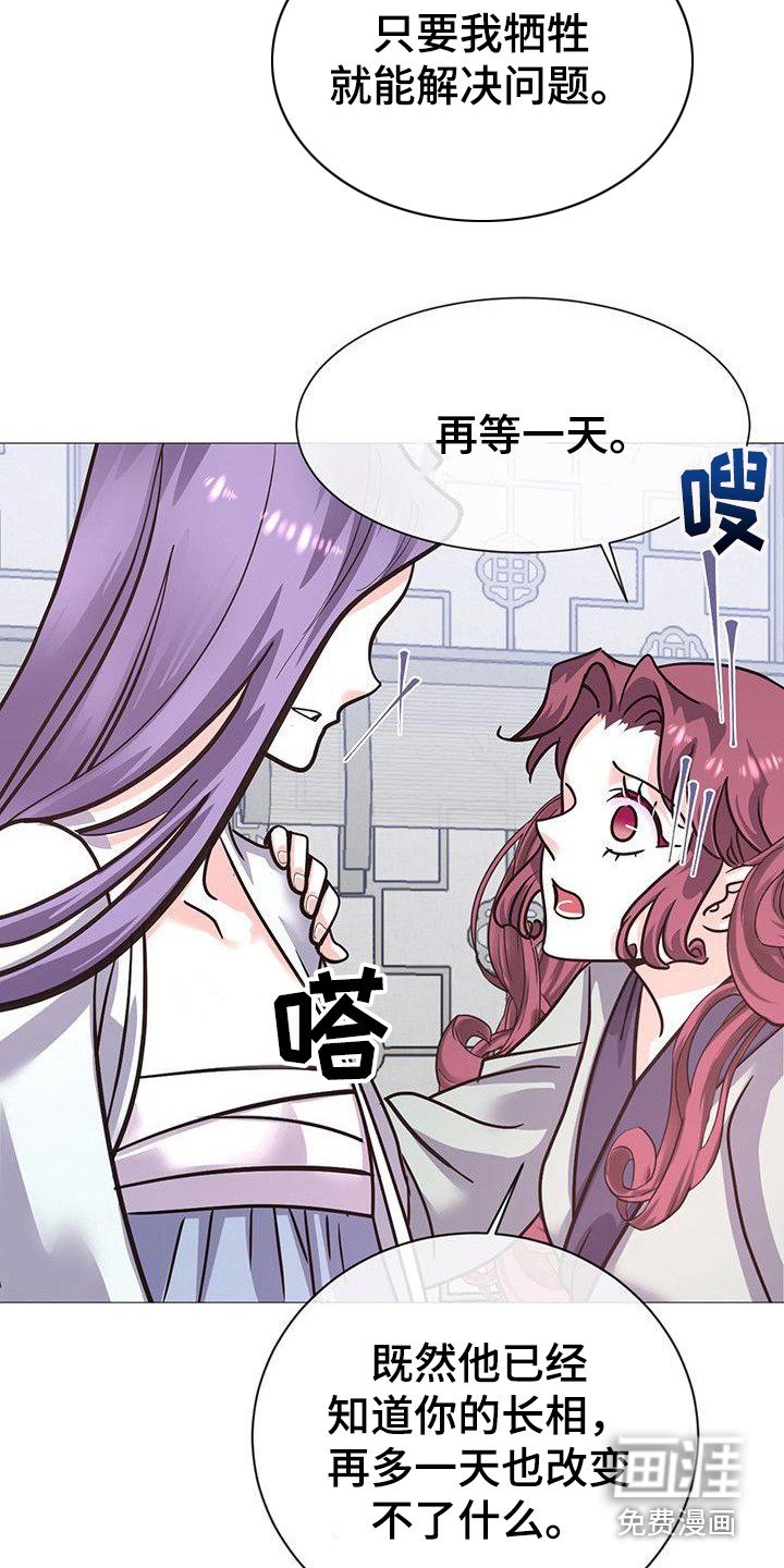 第19章：再等一天