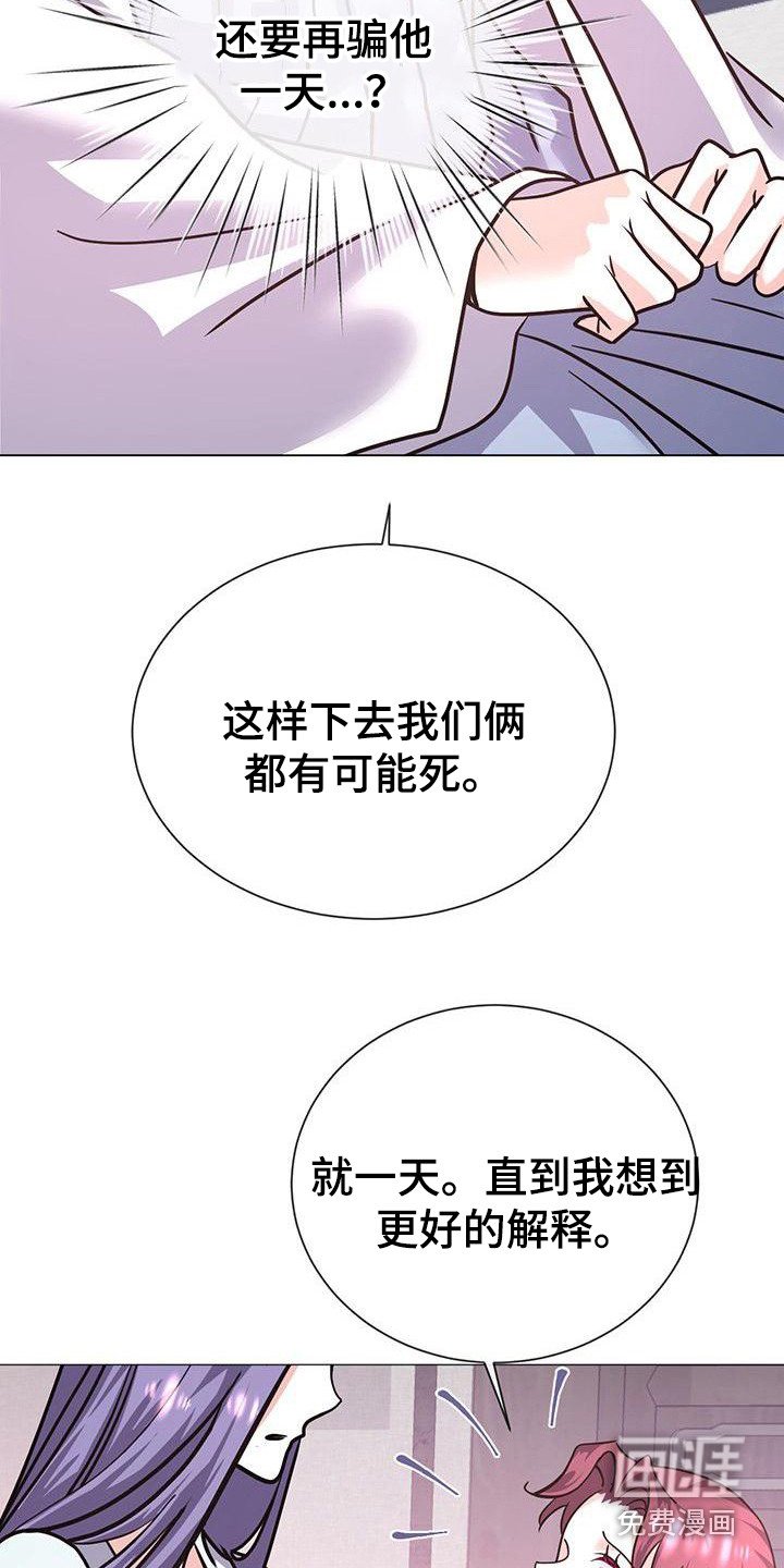 第19章：再等一天