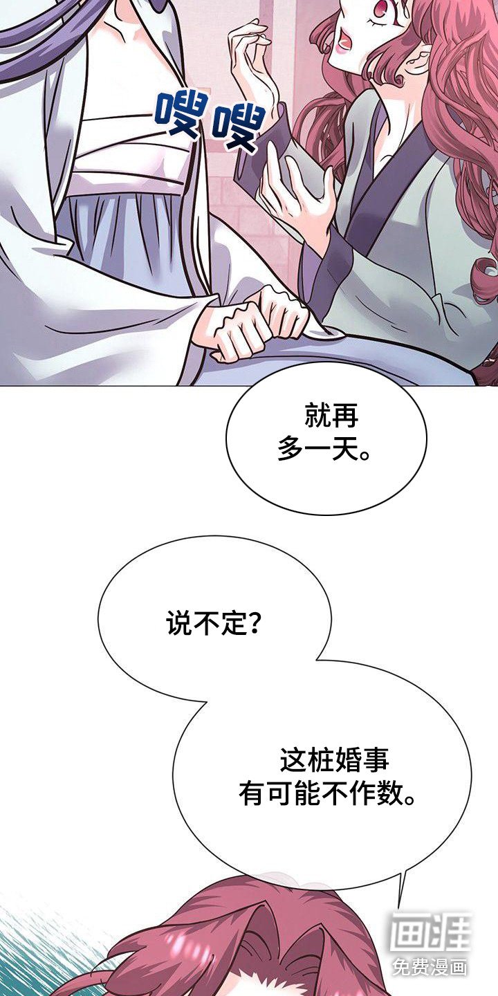 第19章：再等一天