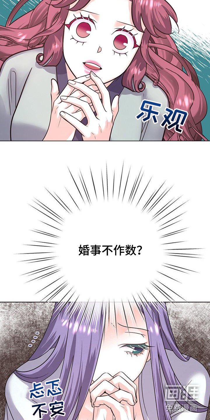 第19章：再等一天