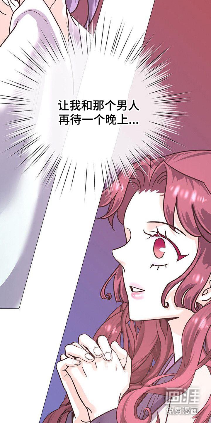第19章：再等一天