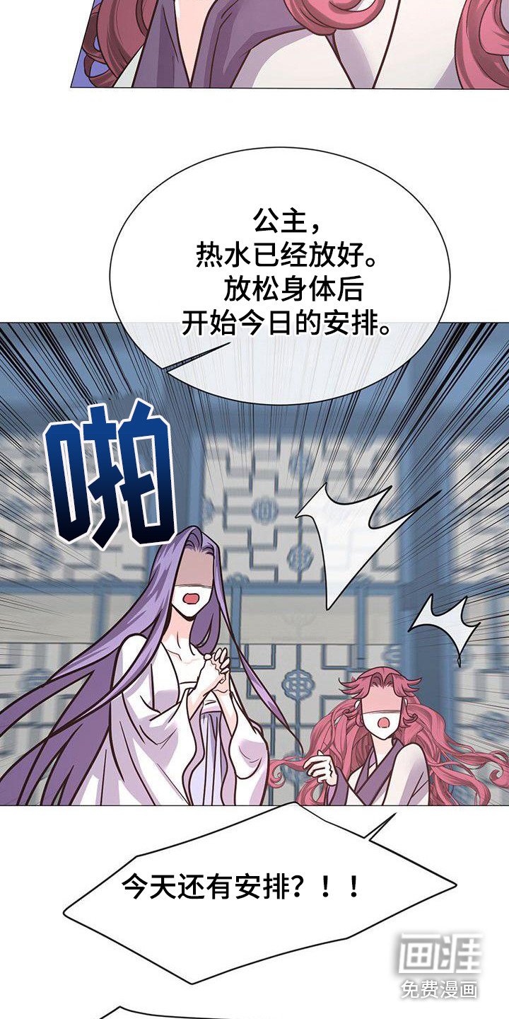 第19章：再等一天