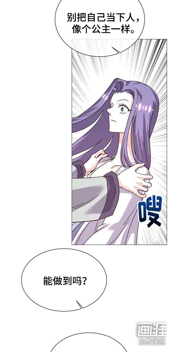 第19章：再等一天