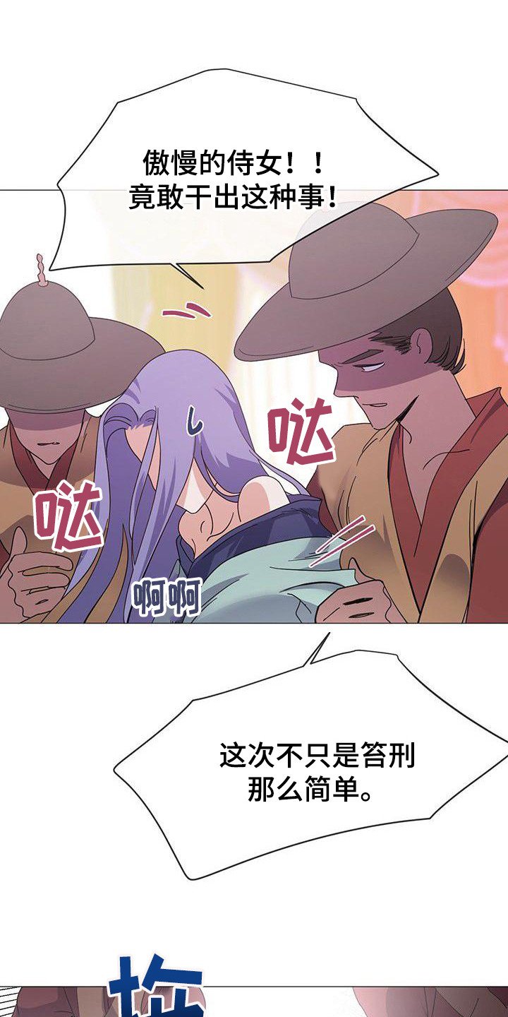 第2章：联姻