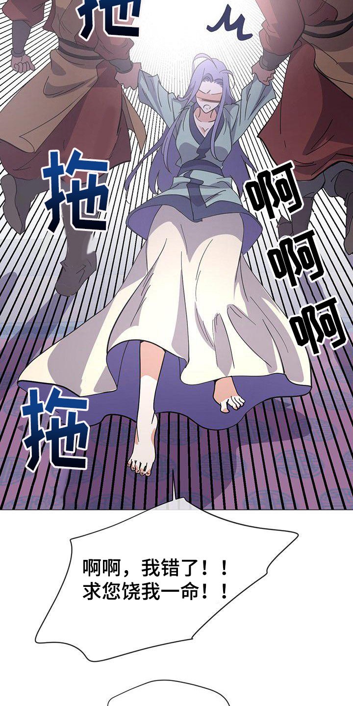 第2章：联姻