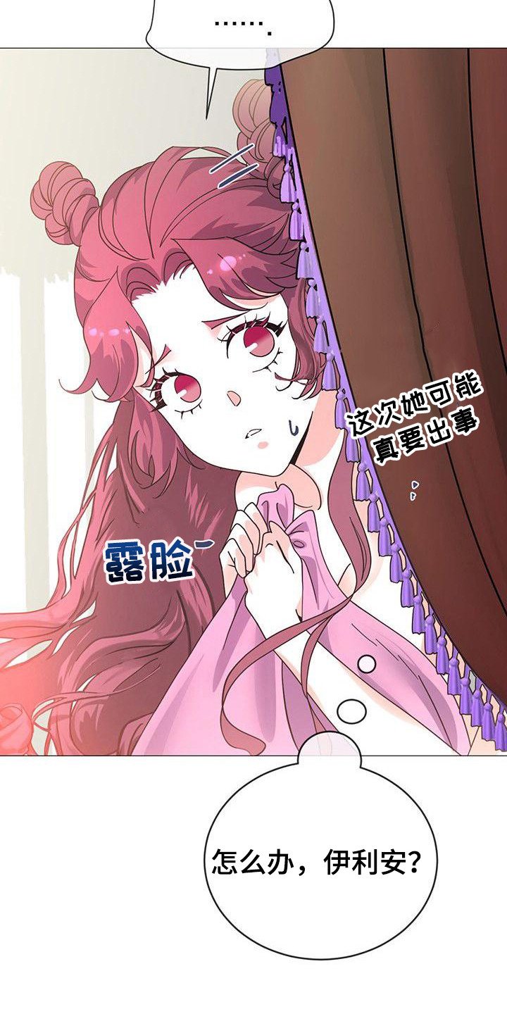 第2章：联姻