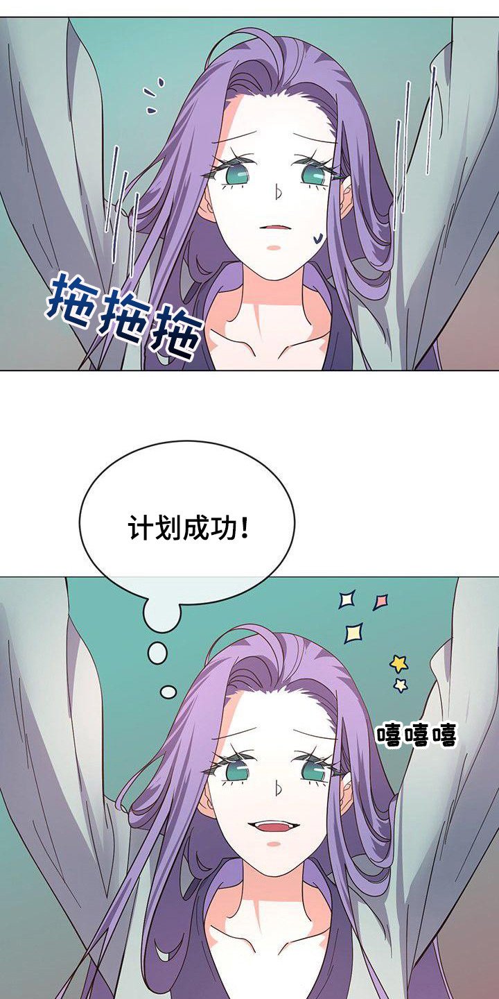 第2章：联姻