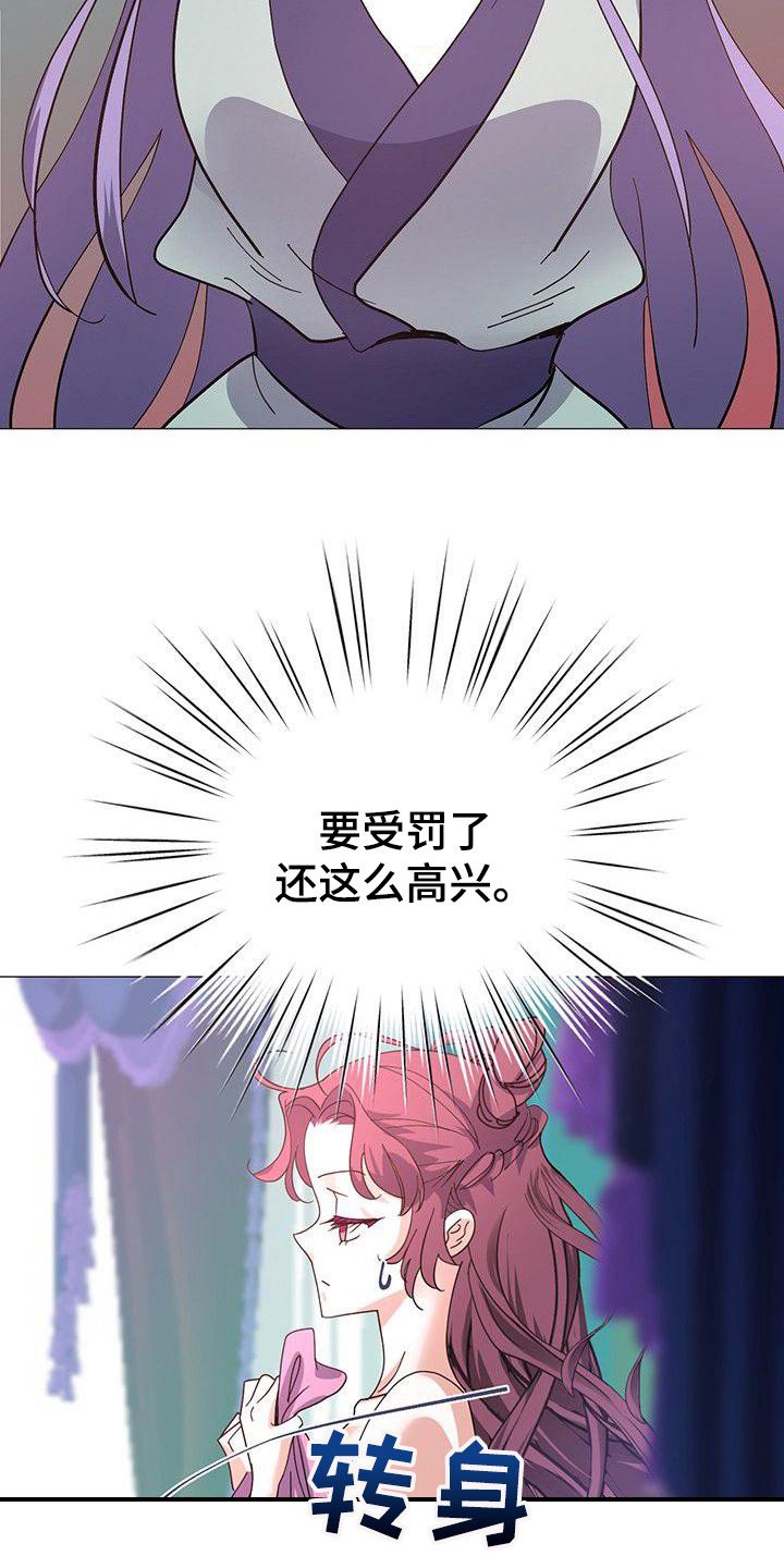 第2章：联姻
