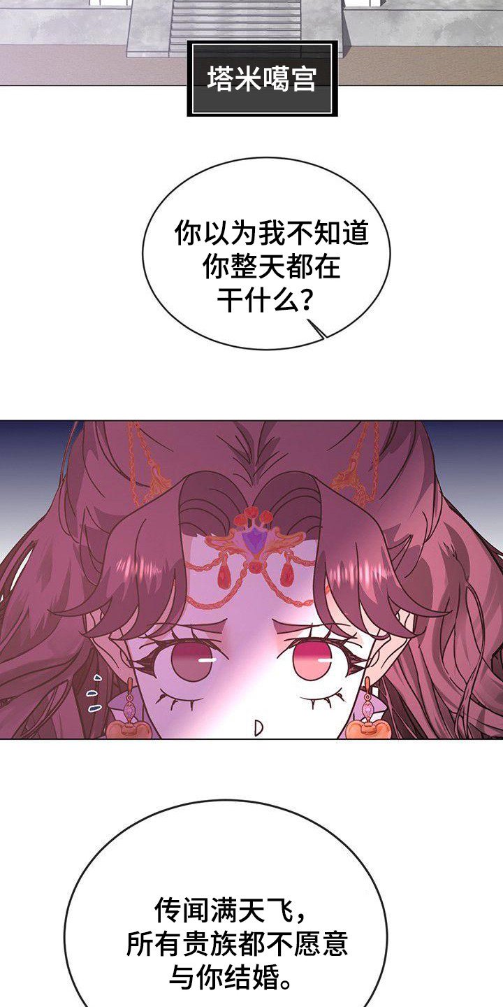 第2章：联姻