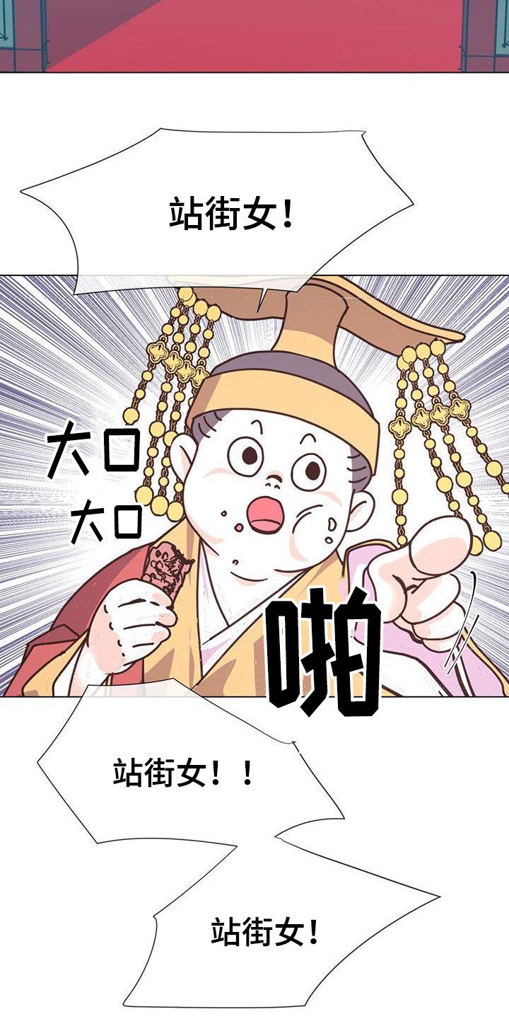 第2章：联姻