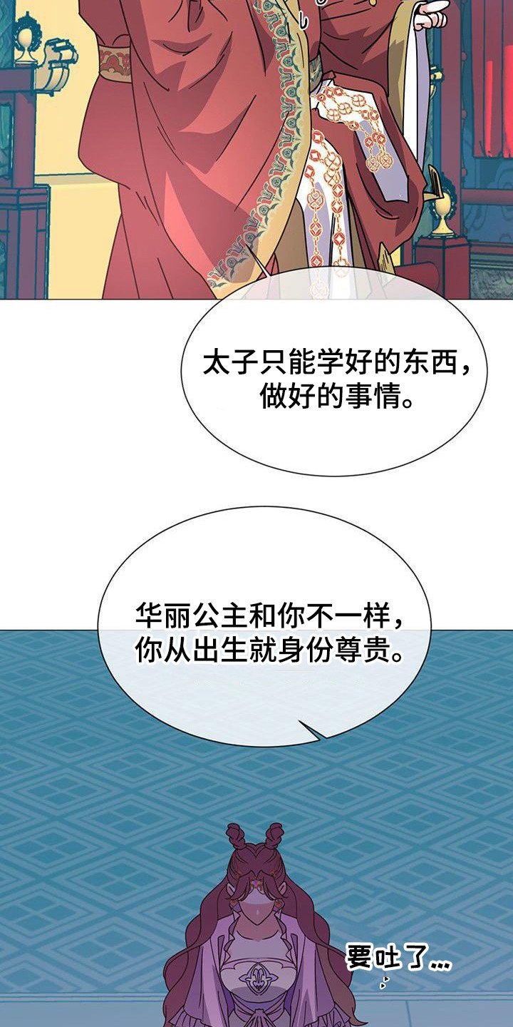 第2章：联姻