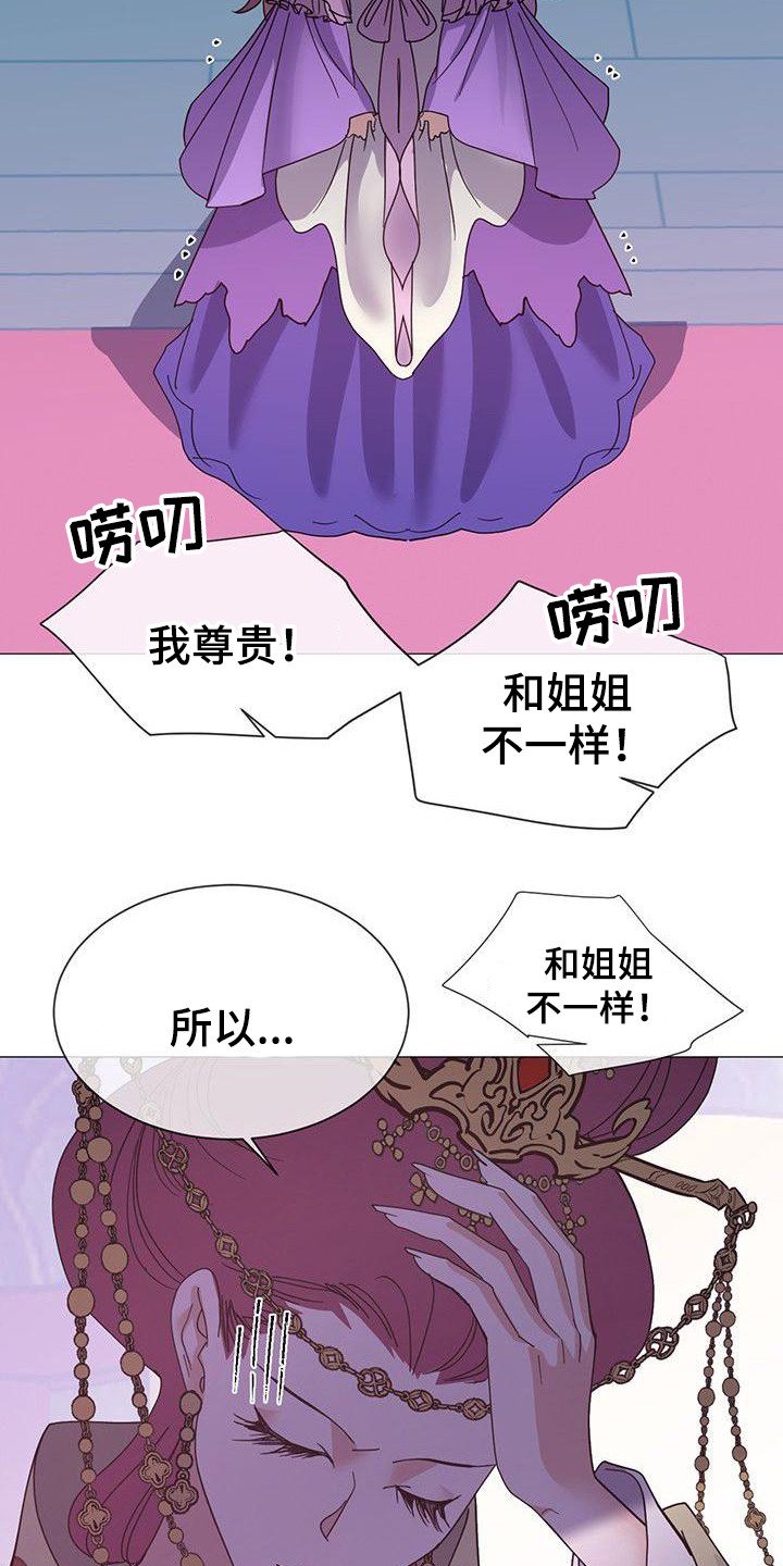 第2章：联姻