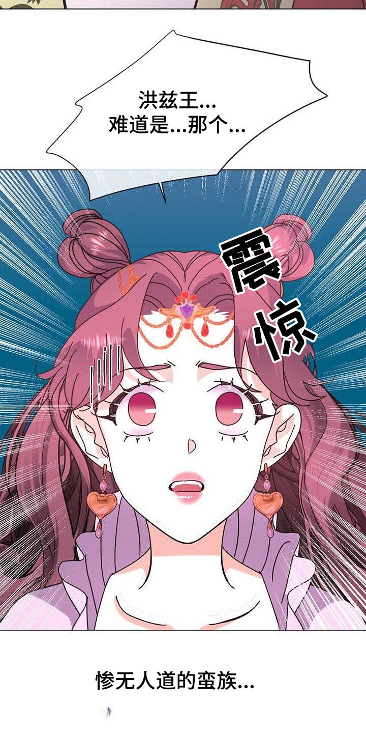 第2章：联姻