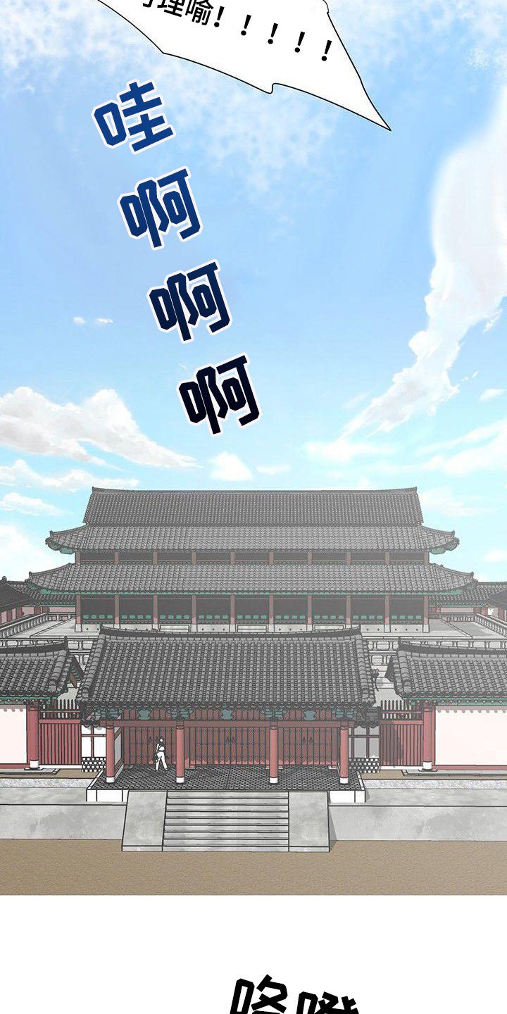 第2章：联姻