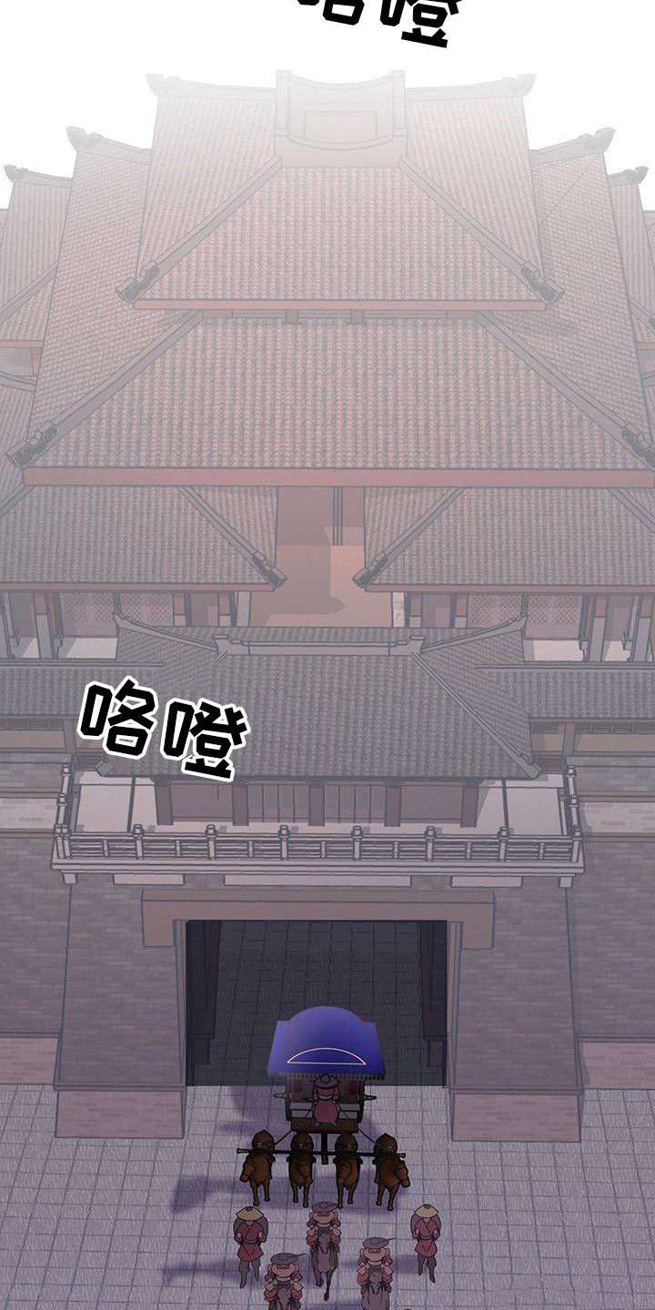 第2章：联姻