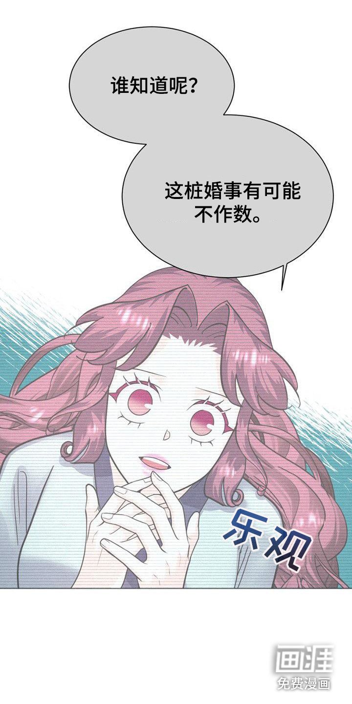 第21章：捉摸不透