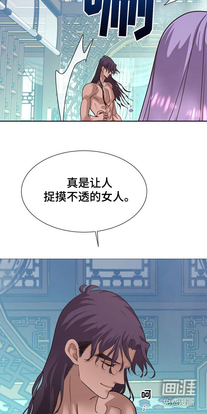 第21章：捉摸不透