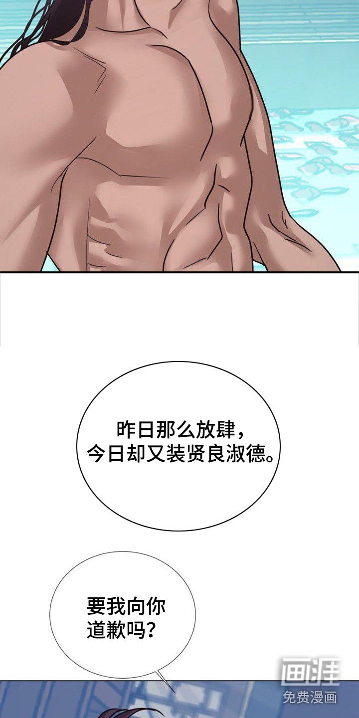 第21章：捉摸不透