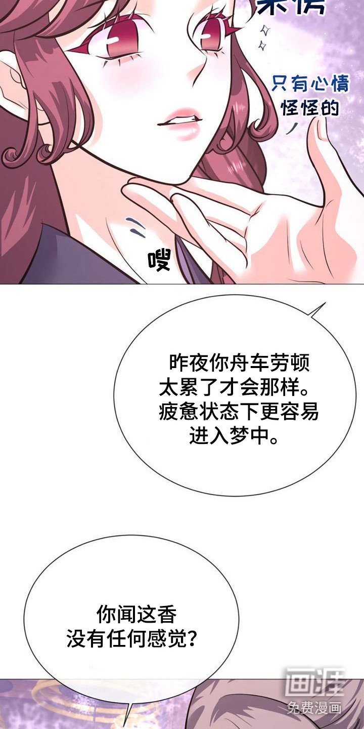 第24章：有意思