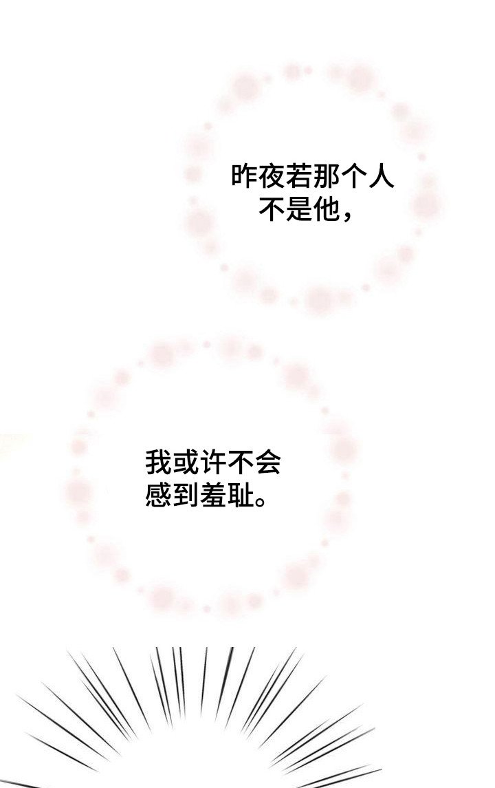 第25章：贪心鬼