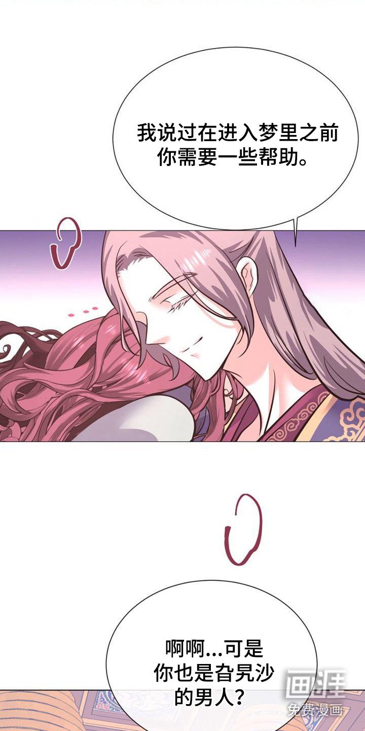 第25章：贪心鬼