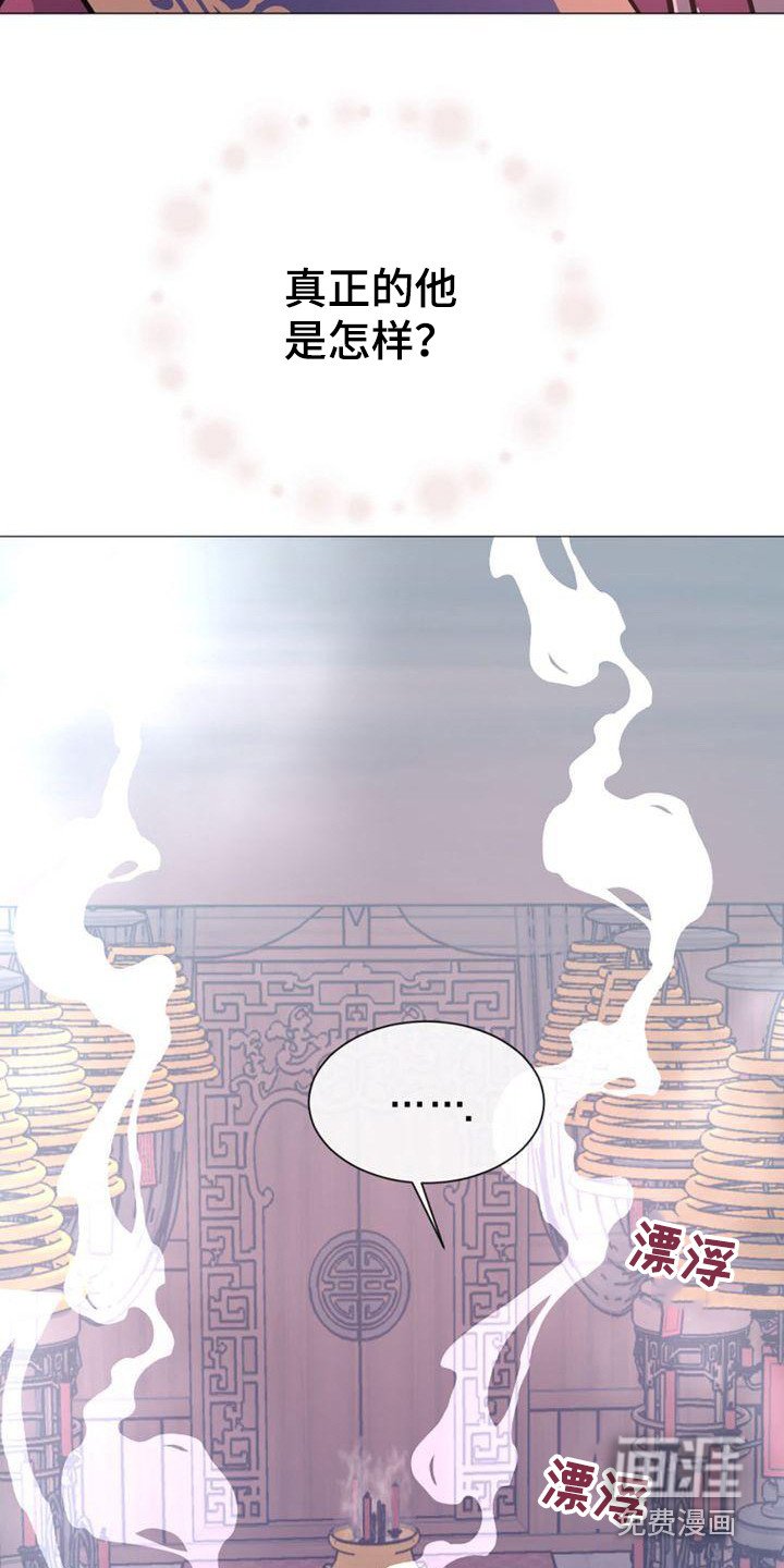 第25章：贪心鬼