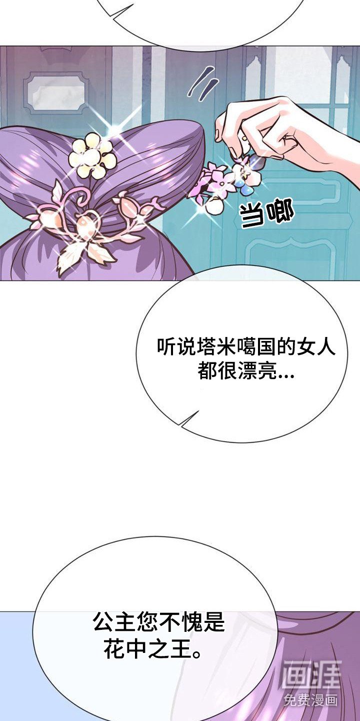 第25章：贪心鬼