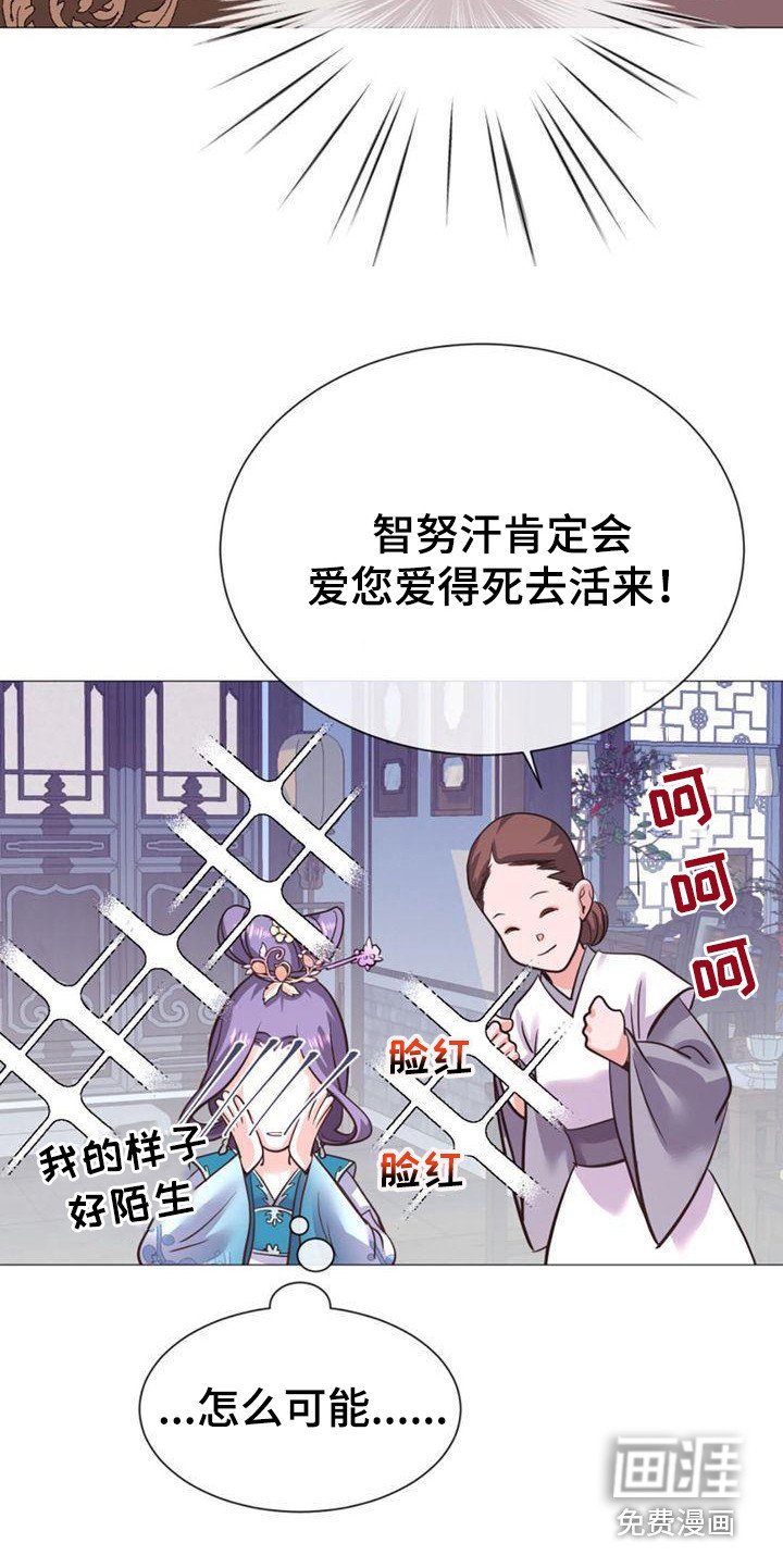 第25章：贪心鬼