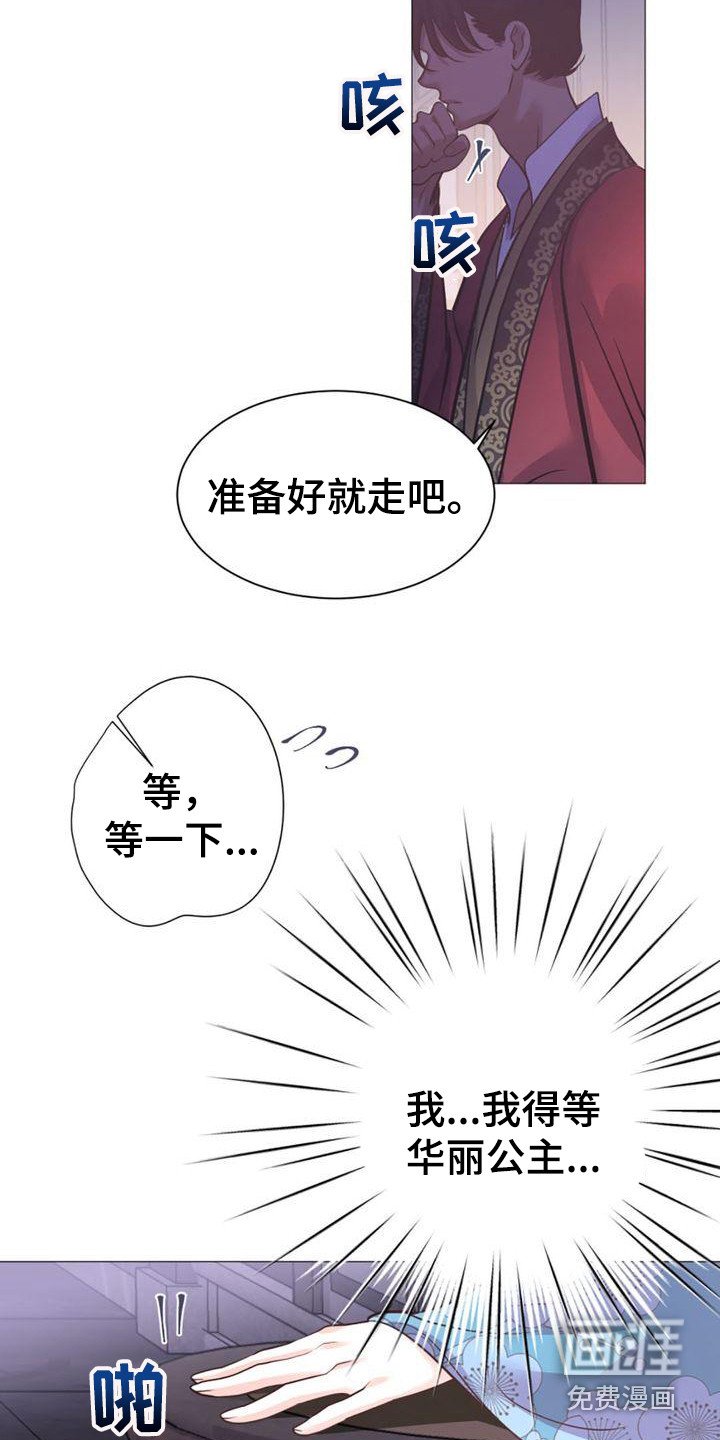 第25章：贪心鬼