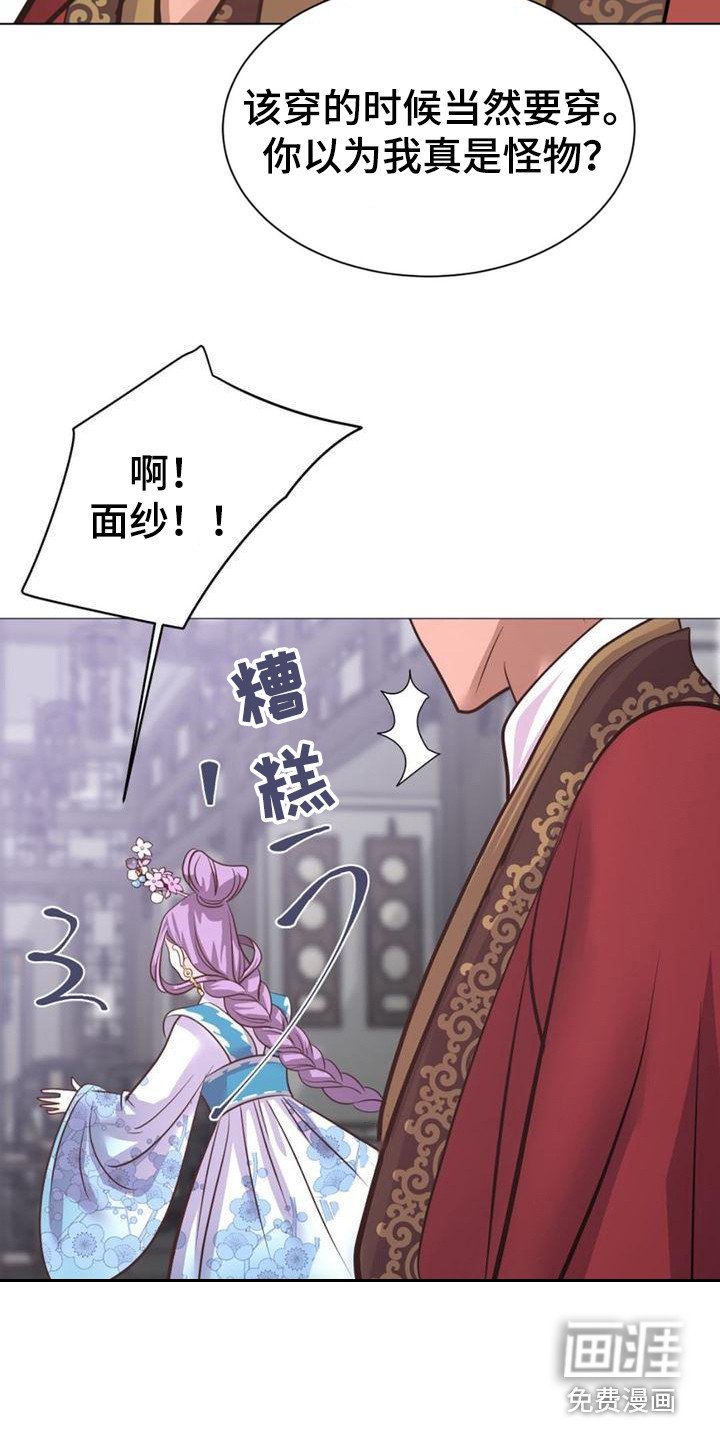 第25章：贪心鬼