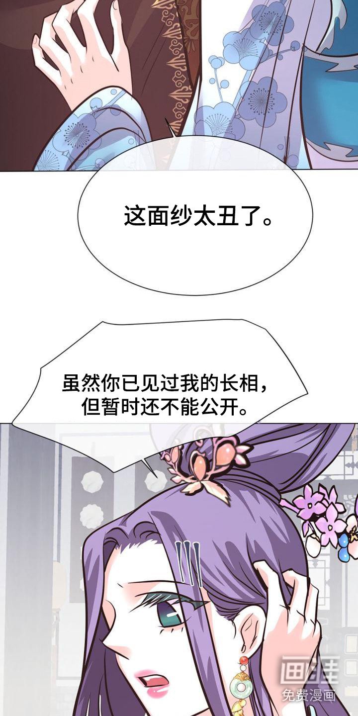 第26章：唯一的朋友